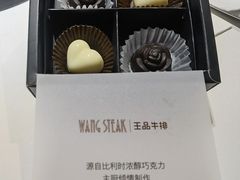 -王品牛排(珠海富华里店)
