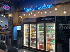 -Dak's 炸鸡(远景路店)