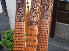 -屯溪老街