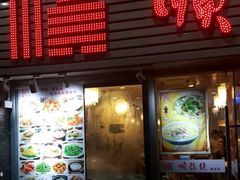 门面-顺德佬华侨城店·商务宴请·团建