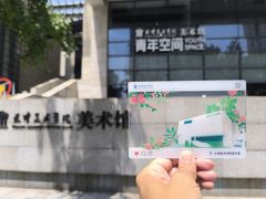 -天津美术学院-校史馆