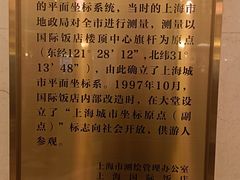 -上海国际饭店