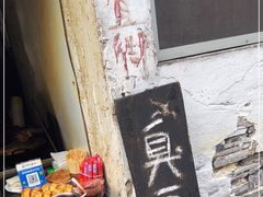 -仓桥直街臭豆腐