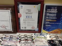 -美式眼镜·授权蔡司.依视路.尼康.豪雅.明月(人民广场店)