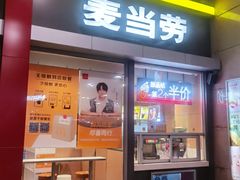 门面-麦当劳(东直门外大街店)