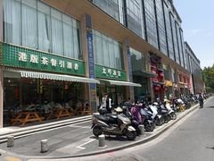 -山西人家(锦创书城店)