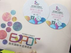 -南京市规划建设展览馆