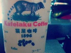 榛果拿铁-猫屎咖啡(日月光中心广场店)