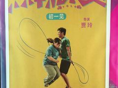 -嘉华国际影城(学清路店)