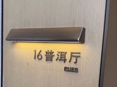 -外滩·云南人家(昆明旗舰店)