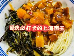 -大时代美食面馆