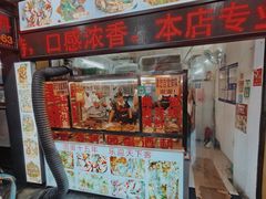 门面-圆蛋酒料•生腌(开元路店)