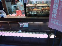 -粉粉乐鲷鱼烧(美罗城店)