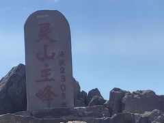 -灵山