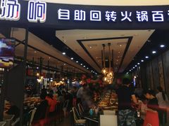 -龍歌自助小火锅(崂山丽达店)