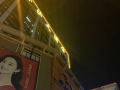 -金沙大酒店(广州金沙洲沙贝地铁站店)