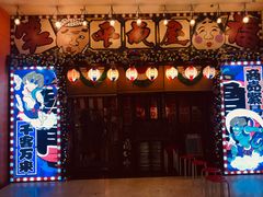 -平成屋·午肴夜酒(四川北路店)