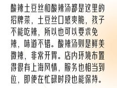 -南小馆(迪士尼小镇店)