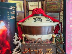 -砂锅居(西四店)