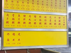 -源记肠粉(华贵路店)
