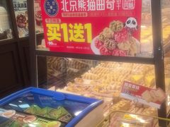 -味多美蛋糕(阜成门店)