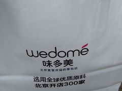 -味多美蛋糕(新和平里店)