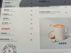 -贝瑞咖啡(深圳机场店)