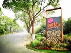 -前小桔亲子创意农场·草莓采摘·露营烧烤