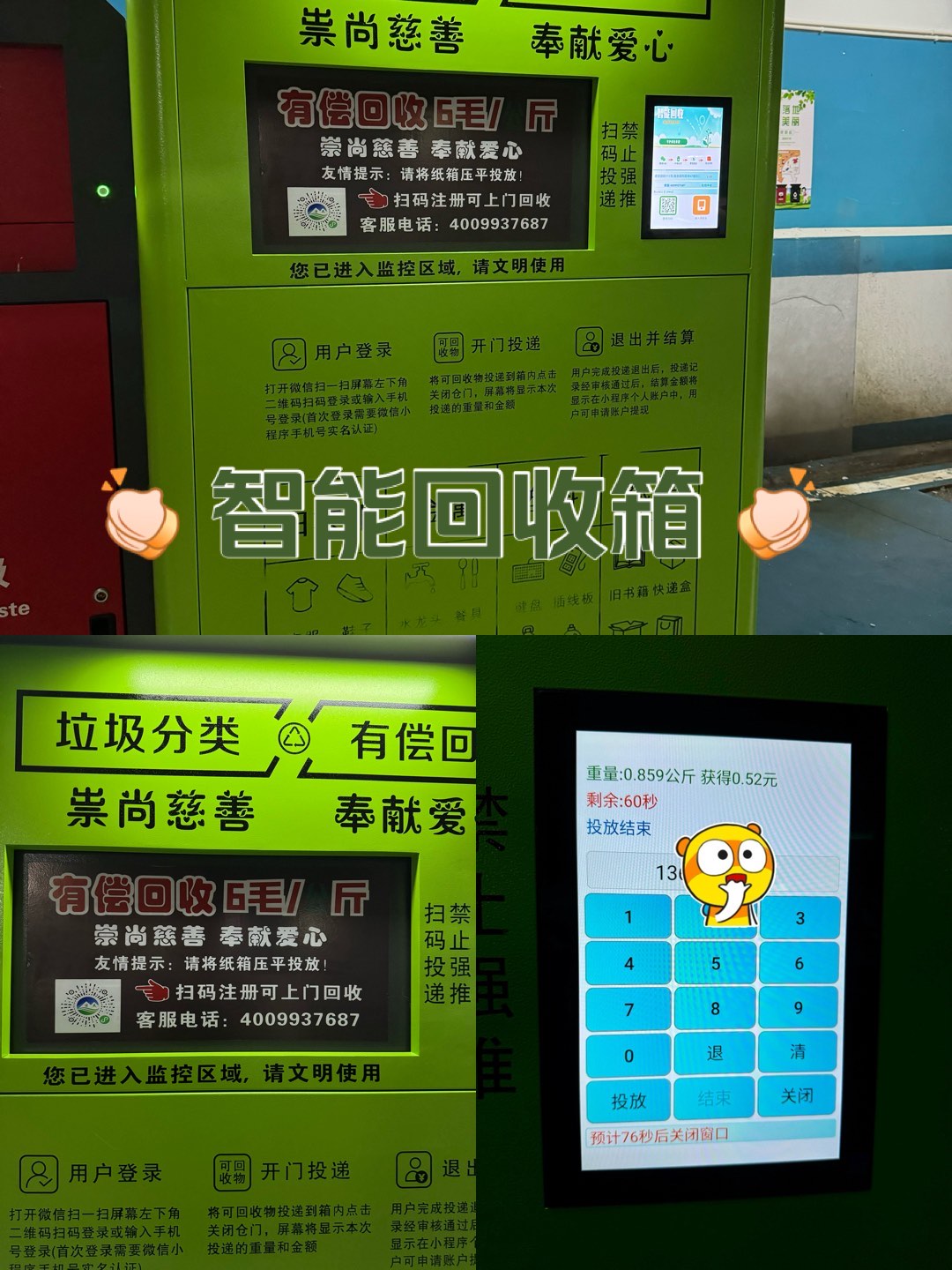 上门收纸箱的小程序