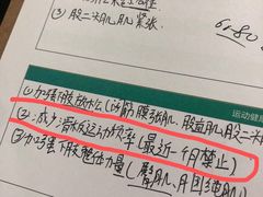 -APT运动康复中心(徐汇万科店)