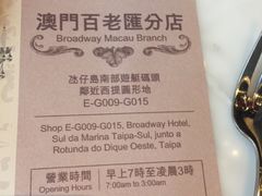 -翠华餐厅(百老汇店)