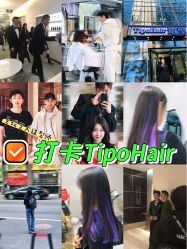 -Tipo Hair salon（明星）店