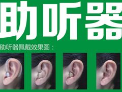-惠耳听力助听器(赣榆东关路店)
