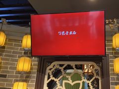 -一江水食府(后湖店)