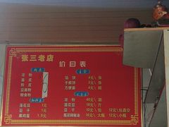-张三凉粉店(永安东街店)