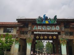 -南宫五洲植物乐园