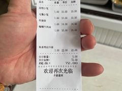 账单-珊珊小笼馆(仙霞路店)