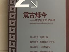 导游图-咸宁市博物馆