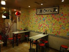 -黑八私房老北京炸酱面