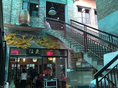 门面-禄源公·老莞诚饭店