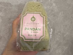 斑斓三角面包-莉蓮蛋挞(静安寺店)