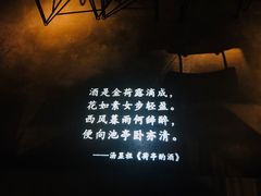 -胡桃里音乐酒馆(环亚凯瑟琳广场店)