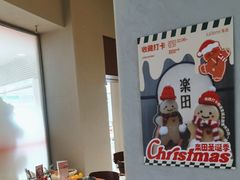 -La Terre乐田(万象城店)