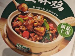 -谷田稻香·砂锅菜(汇暻广场店)