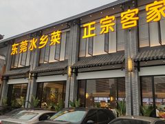 门面-香顺客家菜(常平店)