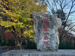 -五女山景区