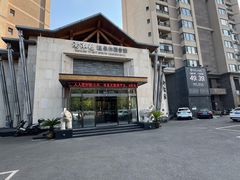 -汤沐邑温泉会馆