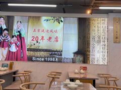 -屋里家延边朝鲜族冷面(梅林3店)