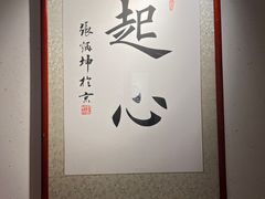 -小吊梨汤·北京菜·烤鸭(双井乐成中心店)