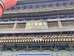 -西安城墙·碑林历史文化景区